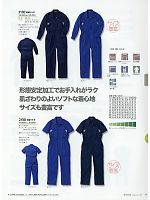 2130 夏用長袖ツナギのカタログページ(skps2013n034)