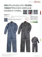 2025 年間物「SK STYLE ツナギ・オーバーオール」のカタログ14ページ(skps2014n014)