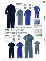 エスケープロダクト GRACE ENGINEER’S ツナギ(つなぎ服),IK7750 半袖ツナギの写真は2014最新カタログ32ページに掲載されています。