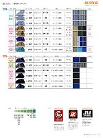 ユニフォーム skps2014n050