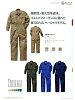 ユニフォーム GE912 