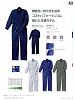 ユニフォーム JW131 