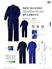 ユニフォーム JW620 