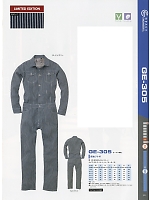 2025 年間物「SK STYLE ツナギ・オーバーオール」のカタログ23ページ(skps2016w023)