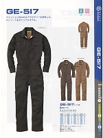 2025 年間物「SK STYLE ツナギ・オーバーオール」のカタログ25ページ(skps2016w025)