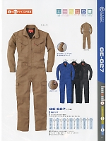 2025 年間物「SK STYLE ツナギ・オーバーオール」のカタログ27ページ(skps2016w027)