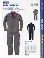 2022 年間物「SK STYLE ツナギ・オーバーオール」のカタログ31ページ(skps2016w031)