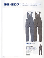 2025 年間物「SK STYLE ツナギ・オーバーオール」のカタログ36ページ(skps2016w036)