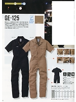 GE125 半袖ツナギのカタログページ(skps2018s004)
