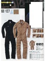 GE127 夏用長袖ツナギのカタログページ(skps2018s005)