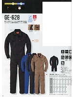 GE628 長袖ツナギ(カーゴ)のカタログページ(skps2018s006)
