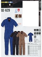 2025 年間物「SK STYLE ツナギ・オーバーオール」のカタログ7ページ(skps2018s007)