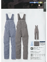 ユニフォーム skps2018s013