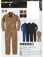 2025 年間物「SK STYLE ツナギ・オーバーオール」のカタログ33ページ(skps2018s033)