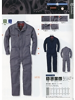 2022 年間物「SK STYLE ツナギ・オーバーオール」のカタログ37ページ(skps2018s037)