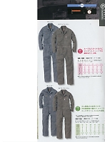 2025 年間物「SK STYLE ツナギ・オーバーオール」のカタログ39ページ(skps2018s039)