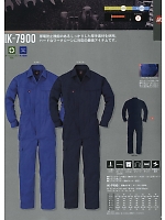 IK7900 長袖ツナギのカタログページ(skps2018s045)