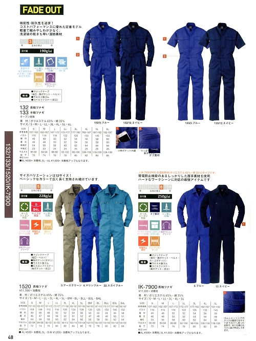 エスケープロダクト GRACE ENGINEER’S ツナギ(つなぎ服),1520,長袖ツナギの写真は2019最新のオンラインカタログの48ページに掲載されています。