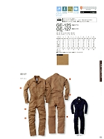 GE127 夏用長袖ツナギのカタログページ(skps2019s011)