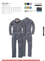 2025 年間物「SK STYLE ツナギ・オーバーオール」のカタログ29ページ(skps2019s029)