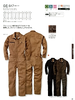 2025 年間物「SK STYLE ツナギ・オーバーオール」のカタログ31ページ(skps2019s031)