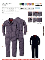 2022 年間物「SK STYLE ツナギ・オーバーオール」のカタログ37ページ(skps2019s037)