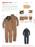 2024-25 秋冬物「SK STYLE ツナギ・オーバーオール」のカタログ5ページ(skps2019w005)