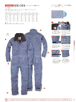 2021-22 秋冬物「SK STYLE ツナギ・オーバーオール」のカタログ7ページ(skps2019w007)