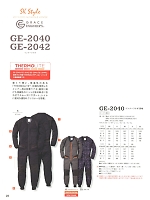 GE2040 インナーツナギ(長袖)のカタログページ(skps2019w028)