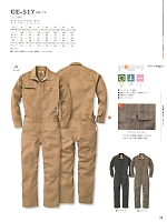 2025 年間物「SK STYLE ツナギ・オーバーオール」のカタログ33ページ(skps2019w033)