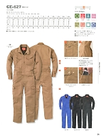 2025 年間物「SK STYLE ツナギ・オーバーオール」のカタログ35ページ(skps2019w035)