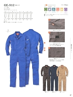 2025 年間物「SK STYLE ツナギ・オーバーオール」のカタログ37ページ(skps2019w037)