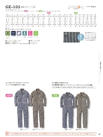 2025 年間物「SK STYLE ツナギ・オーバーオール」のカタログ41ページ(skps2019w041)