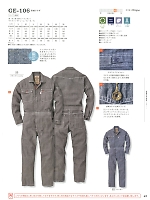 2022 年間物「SK STYLE ツナギ・オーバーオール」のカタログ43ページ(skps2019w043)