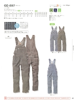 2025 年間物「SK STYLE ツナギ・オーバーオール」のカタログ45ページ(skps2019w045)