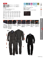 GE447 Wメッシュストレッチ長袖ツナギのカタログページ(skps2020s005)