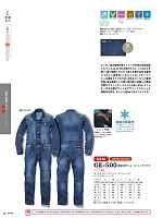 ユニフォーム skps2020s006