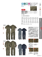 GE527 シャドーストライプツナギ(長袖)のカタログページ(skps2020s007)