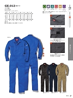 2025 年間物「SK STYLE ツナギ・オーバーオール」のカタログ37ページ(skps2020s037)