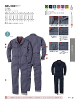 2022 年間物「SK STYLE ツナギ・オーバーオール」のカタログ39ページ(skps2020s039)