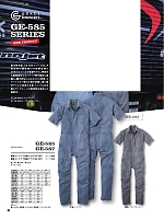 2025 春夏物「SK STYLE ツナギ・オーバーオール」のカタログ6ページ(skps2021s006)