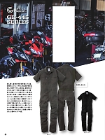 ユニフォーム skps2021s008