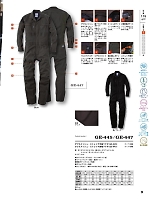 ユニフォーム skps2021s009