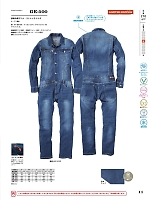 ユニフォーム skps2021s011