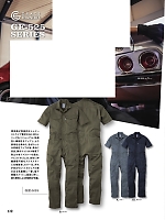 GE525 シャドーストライプツナギ(半袖)のカタログページ(skps2021s012)