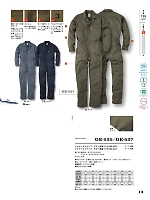 GE527 シャドーストライプツナギ(長袖)のカタログページ(skps2021s013)