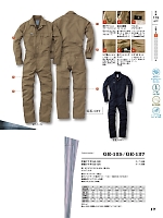 GE127 夏用長袖ツナギのカタログページ(skps2021s017)