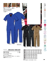 2025 年間物「SK STYLE ツナギ・オーバーオール」のカタログ19ページ(skps2021s019)