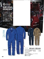 2025 春夏物「SK STYLE ツナギ・オーバーオール」のカタログ20ページ(skps2021s020)