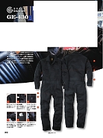 2025 年間物「SK STYLE ツナギ・オーバーオール」のカタログ22ページ(skps2021s022)